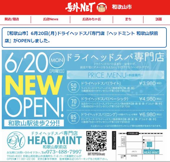 凝り固まった頭皮を柔らかくし頭だけでなく、日頃のパソコンやスマホによる目の疲れや肩・首のコリなども解消することができます。