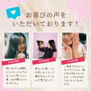 駆け込みビューティー☆ドライヘッドスパ お客様の声