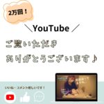 ドライヘッドスパ動画＜2万回＞ ご覧いただきありがとうございます♪