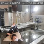 男性のお客様も♪メンズアメニティもご用意しております　ドライヘッドスパ専門店ヘッドミント和歌山駅前店