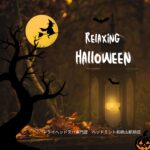Relaxing HALLOWEEN ドライヘッドスパ専門店ヘッドミント和歌山駅前店