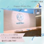 大切な人へ贈る 専門店のドライヘッドスパ ホワイトデーギフト ドライヘッドスパ専門店ヘッドミント和歌山駅前