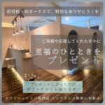 初任給・初ボーナスで、特別なありがとう!を ご両親や応援してくれた方々に 至福のひとときを プレゼント プレゼントにぴったり◎ - ギフトチケットあります - ドライヘッドスパ専門店 ヘッドミント和歌山駅前店
