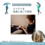 和歌山市雨の日のおでかけスポット 和歌山駅すぐ ドライヘッドスパ専門店ヘッドミント和歌山駅前店