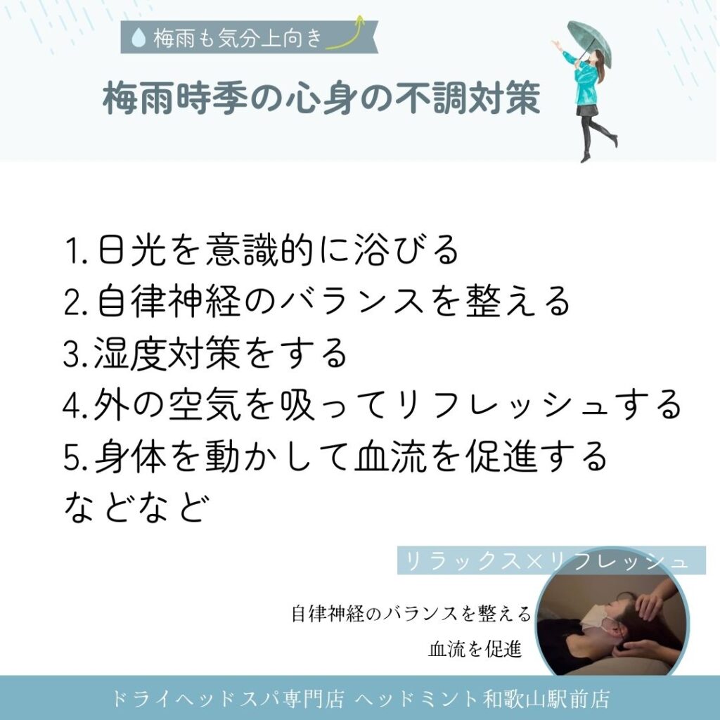 \ドライヘッドスパもおすすめです/
◎自律神経を整える
◎血流促進
◎リラックス×リフレッシュ