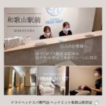 For corporations 法人のお客様へ インボイス制度対応 チケット型式 ドライヘッドスパ専門店ヘッドミント和歌山駅前店