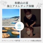 暑い夏にぴったりな和歌山の話題スポット