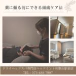 薬に頼る前にできる頭痛ケア法