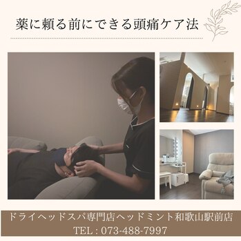 薬に頼る前にできる頭痛ケア法
