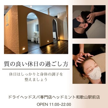 男女OK！ペア来店大歓迎！総数4(完全個室1／半個室3)
ドライヘッドスパ専門店ヘッドミント和歌山駅前店
