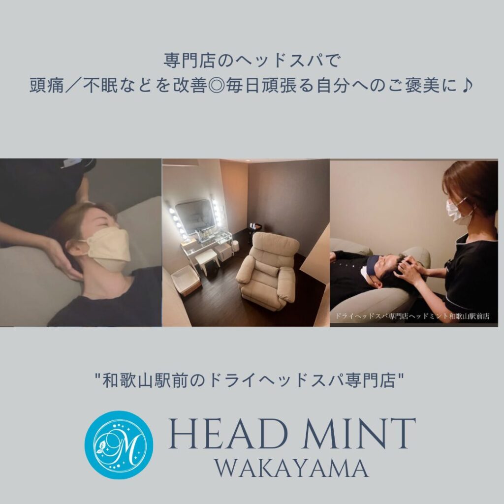 専門店のヘッドスパで頭痛／不眠などを改善◎毎日頑張る自分へのご褒美に♪