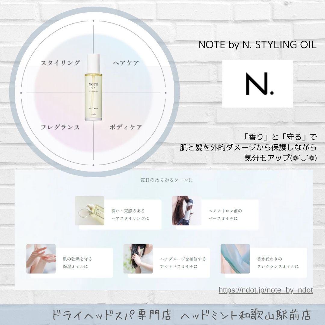 美容/リフトアップ アーカイブ - ヘッドミント和歌山駅前店